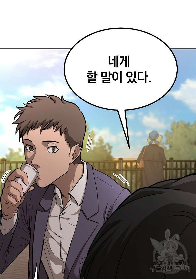 회귀한 아포칼립스의 폭군 4화 145