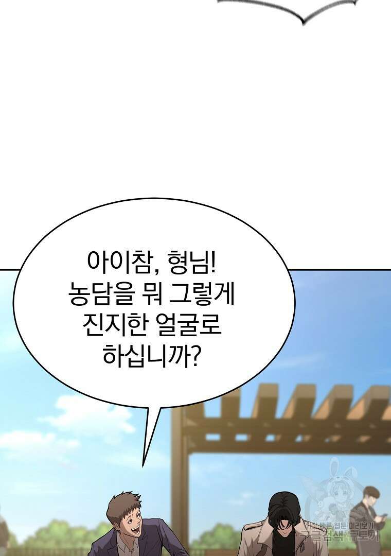 회귀한 아포칼립스의 폭군 4화 150