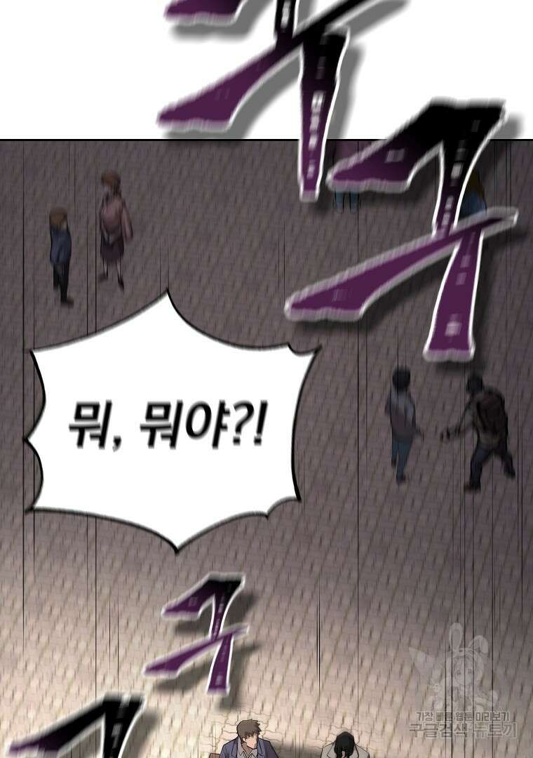 회귀한 아포칼립스의 폭군 4화 158