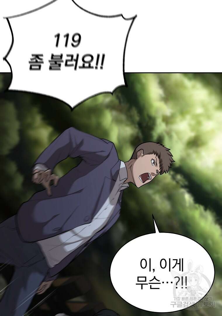 회귀한 아포칼립스의 폭군 4화 160