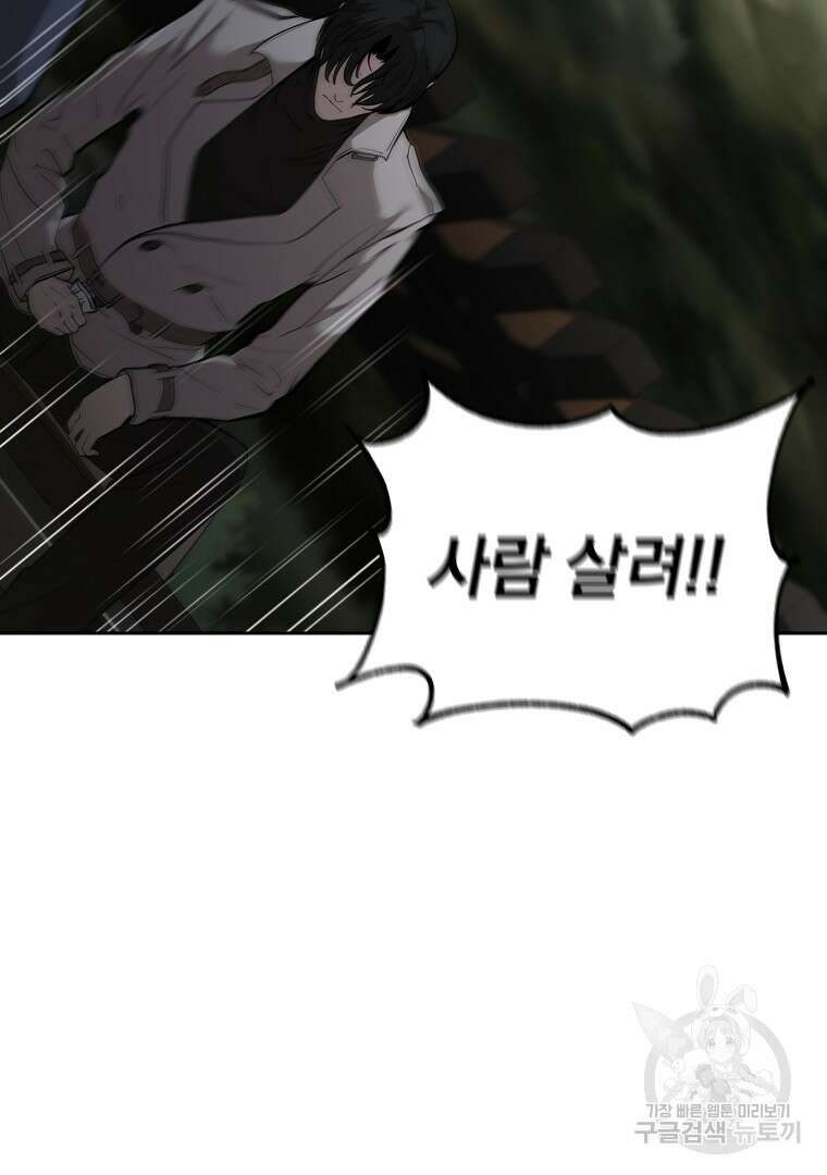 회귀한 아포칼립스의 폭군 4화 161