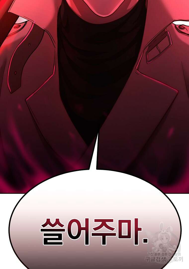 회귀한 아포칼립스의 폭군 4화 172