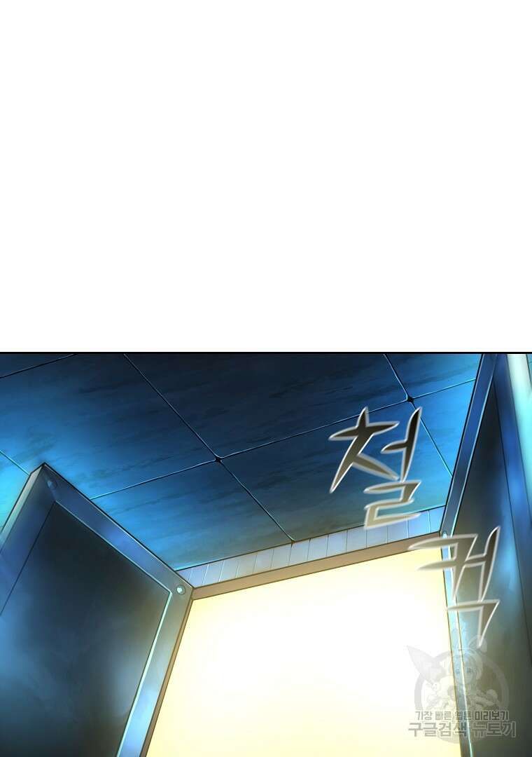 회귀한 아포칼립스의 폭군 4화 20