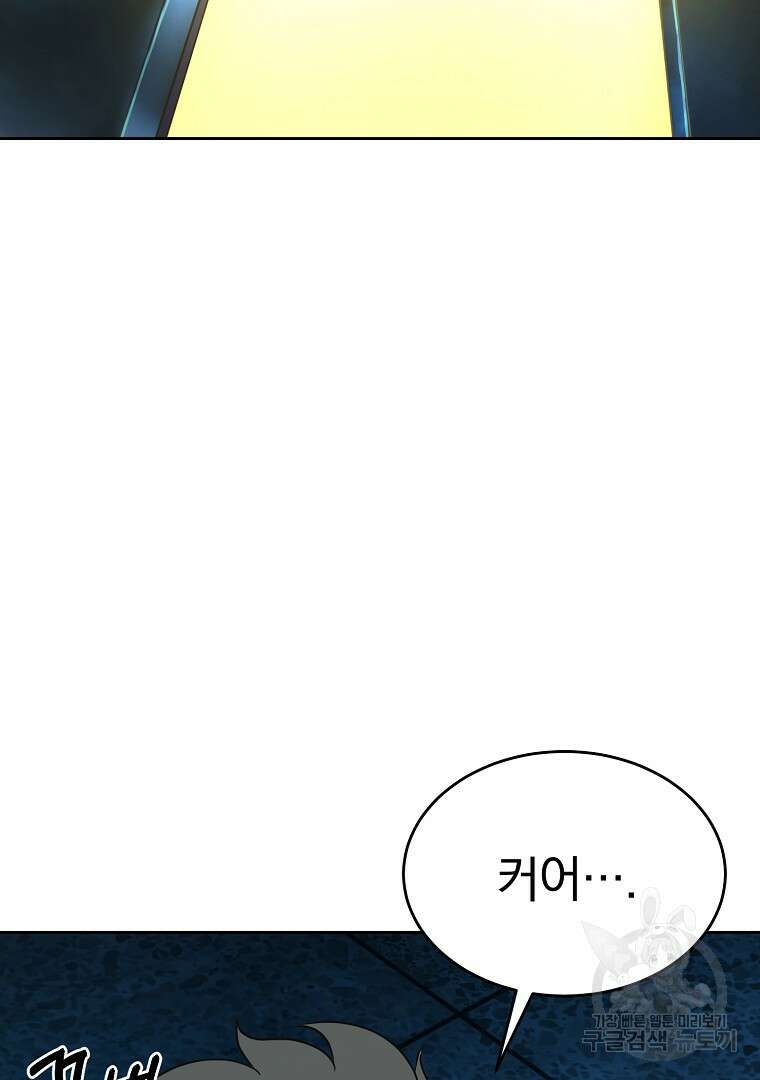 회귀한 아포칼립스의 폭군 4화 21