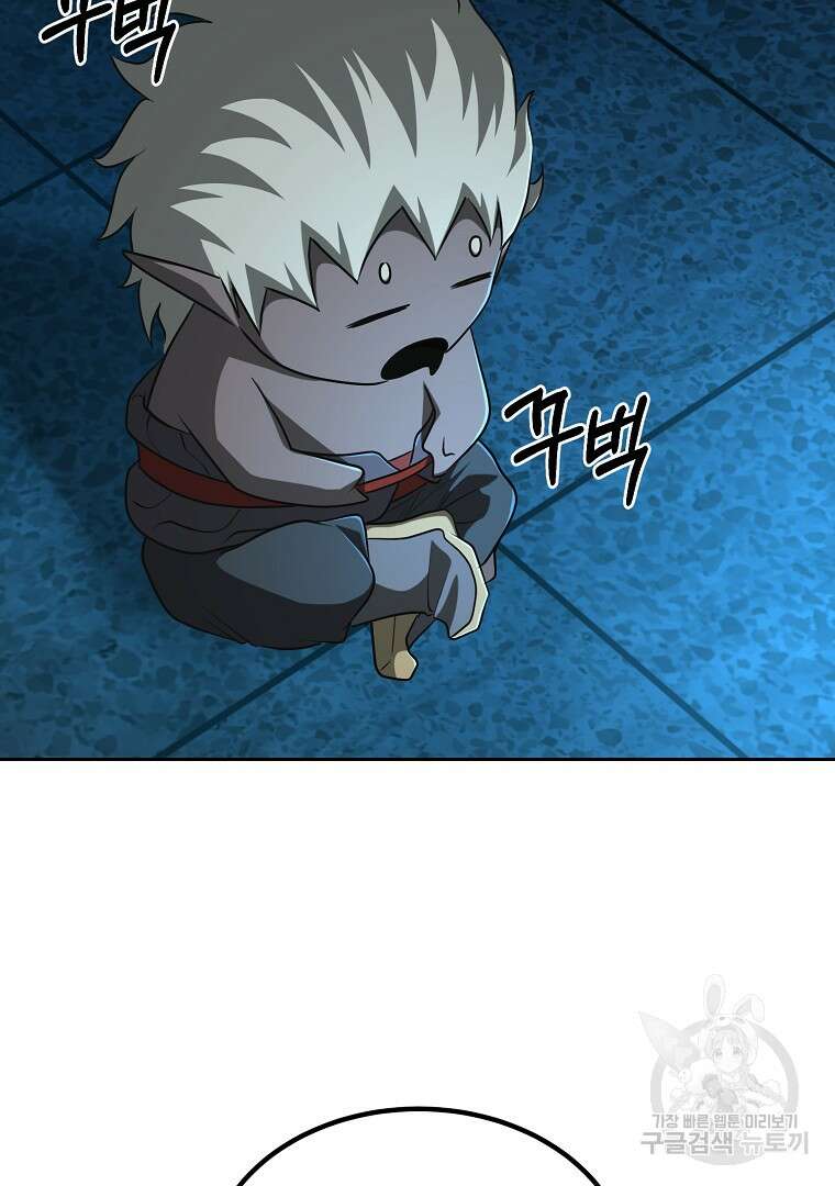 회귀한 아포칼립스의 폭군 4화 22