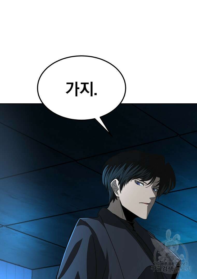 회귀한 아포칼립스의 폭군 4화 24