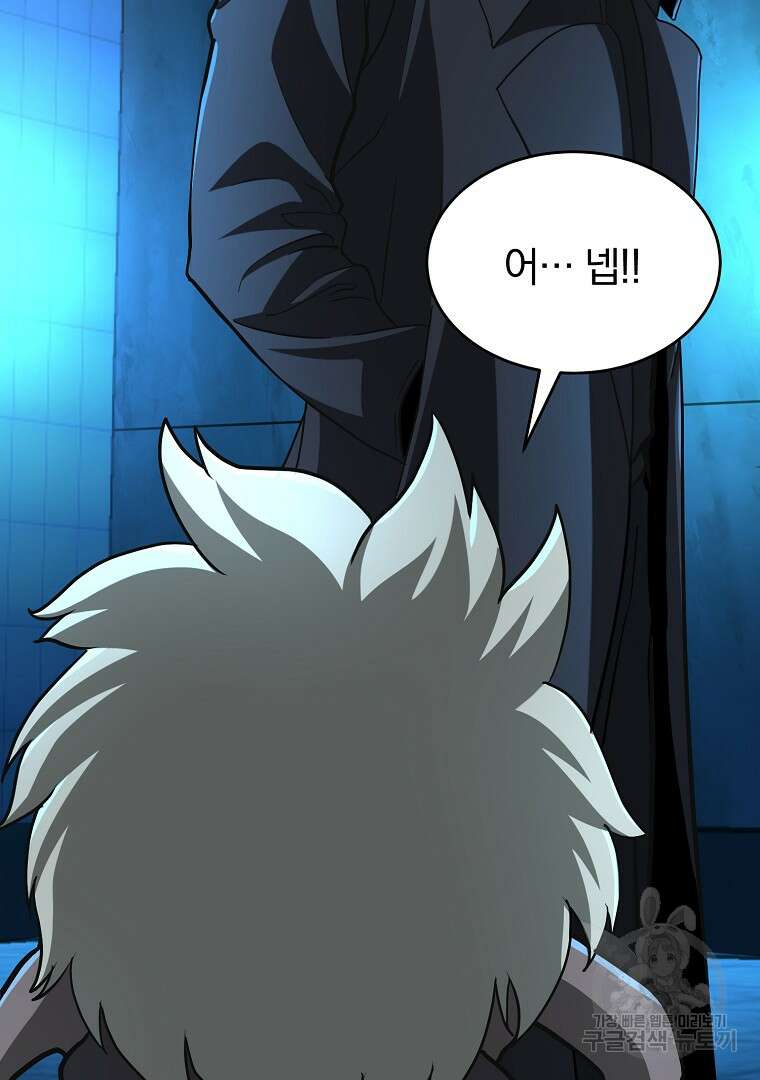 회귀한 아포칼립스의 폭군 4화 25