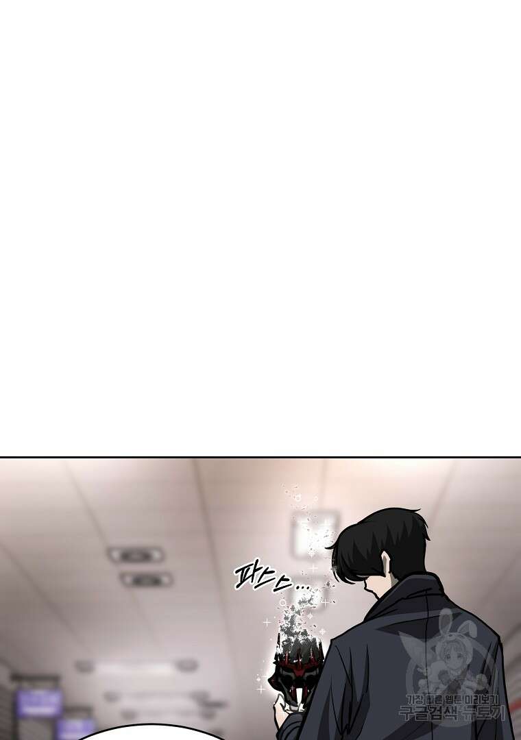 회귀한 아포칼립스의 폭군 4화 44