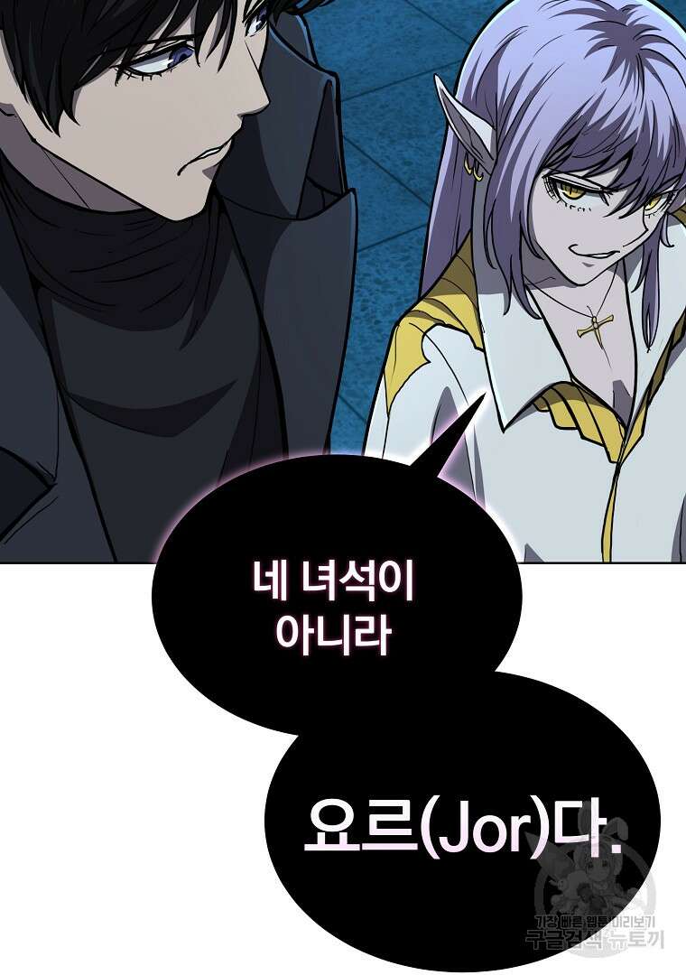 회귀한 아포칼립스의 폭군 4화 7