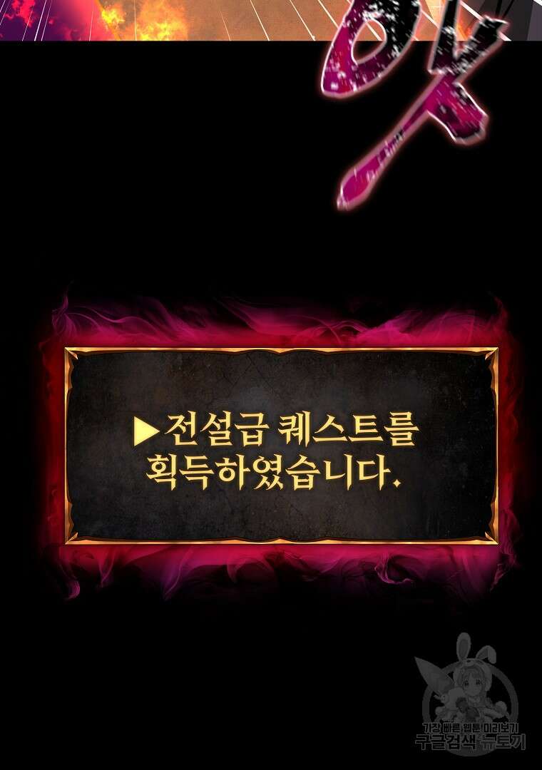 회귀한 아포칼립스의 폭군 4화 69