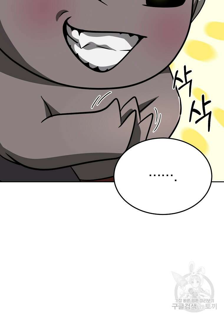 회귀한 아포칼립스의 폭군 4화 92
