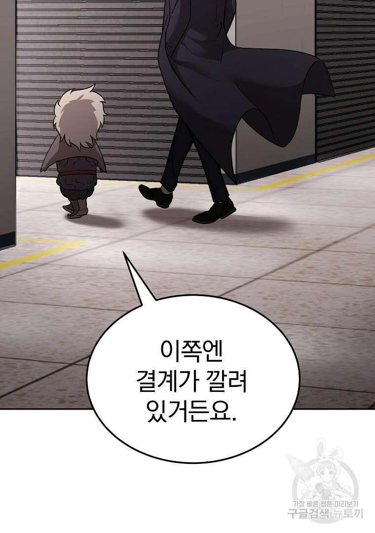 회귀한 아포칼립스의 폭군 4화 96