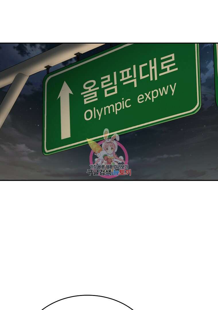 회귀한 아포칼립스의 폭군 10화 1