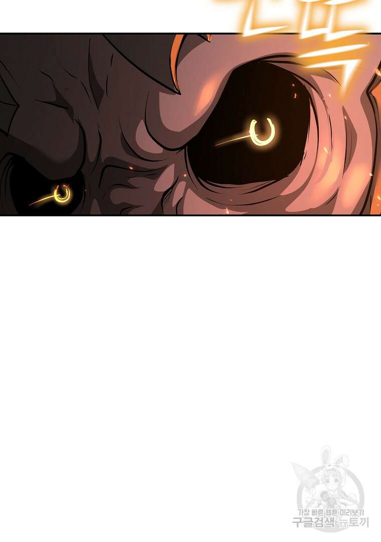 회귀한 아포칼립스의 폭군 10화 106