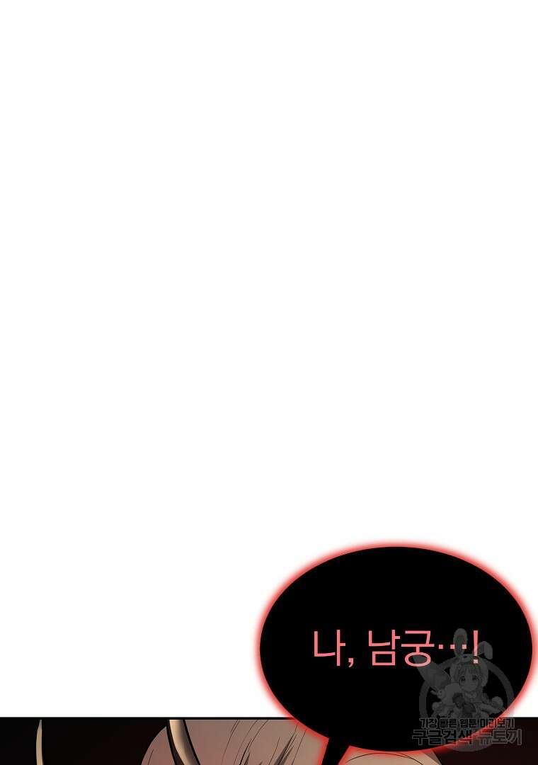회귀한 아포칼립스의 폭군 10화 112