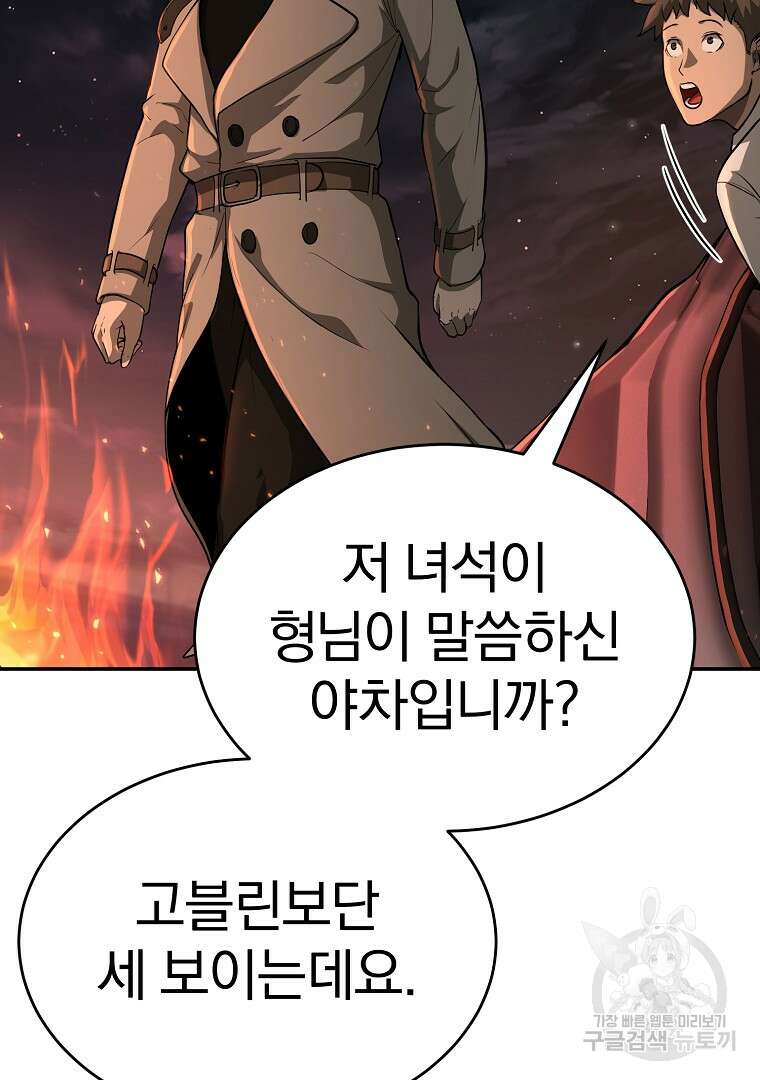회귀한 아포칼립스의 폭군 10화 115