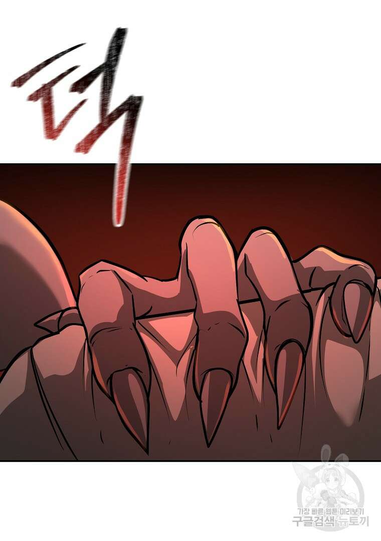 회귀한 아포칼립스의 폭군 10화 119