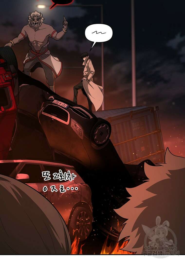 회귀한 아포칼립스의 폭군 10화 133