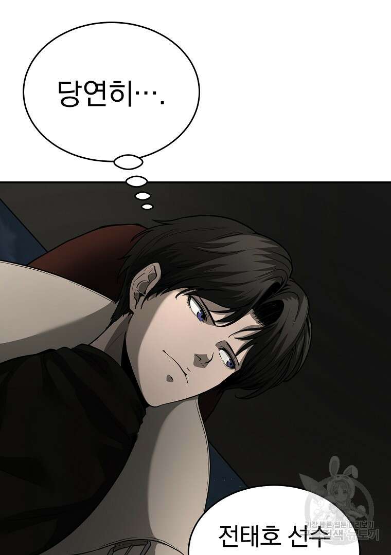 회귀한 아포칼립스의 폭군 10화 26