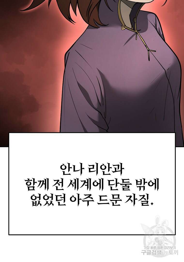 회귀한 아포칼립스의 폭군 10화 30