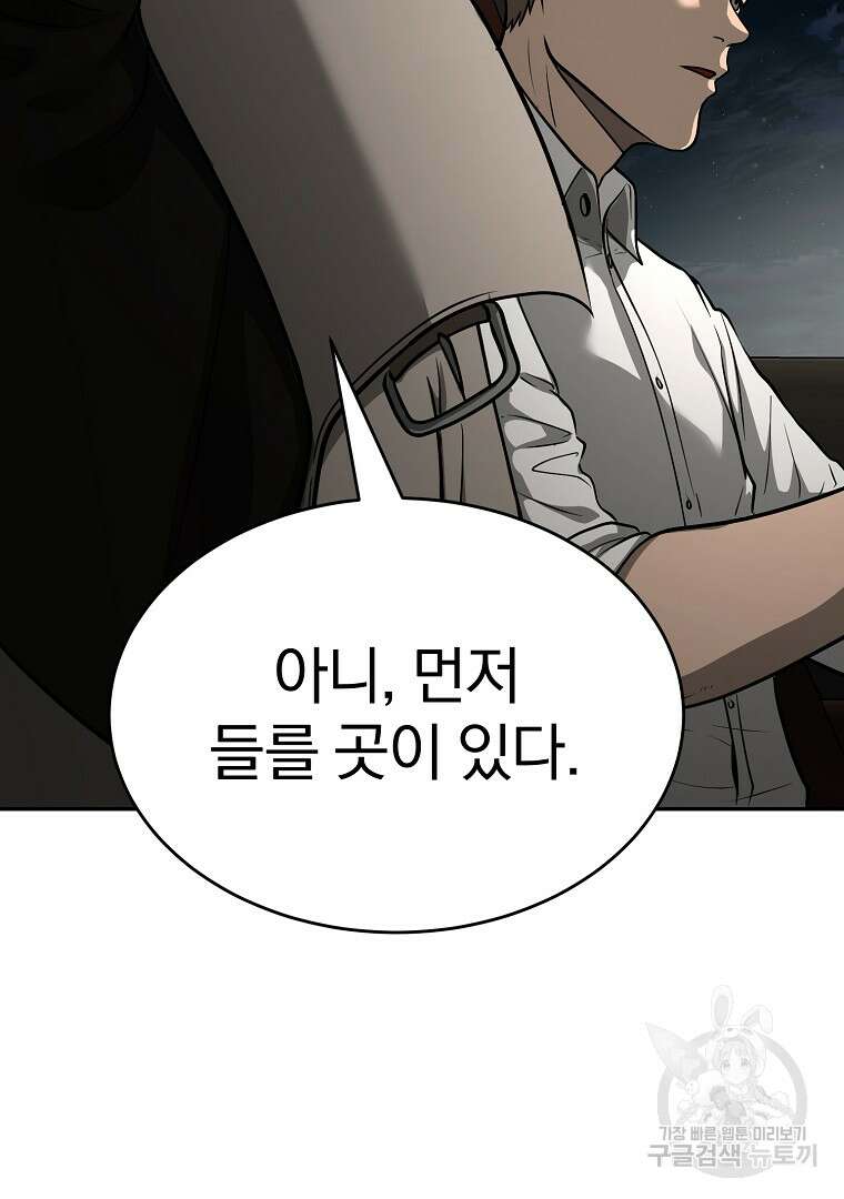 회귀한 아포칼립스의 폭군 10화 42