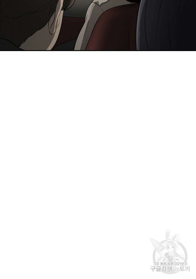 회귀한 아포칼립스의 폭군 10화 46