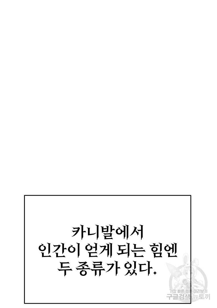 회귀한 아포칼립스의 폭군 10화 7
