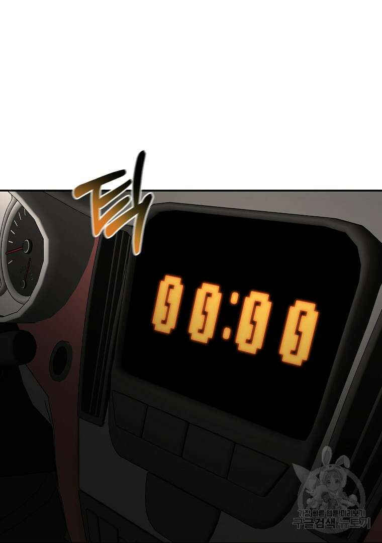 회귀한 아포칼립스의 폭군 10화 66