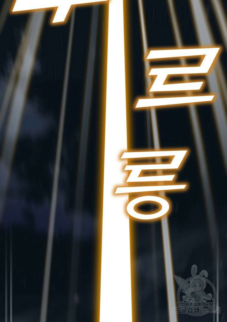 회귀한 아포칼립스의 폭군 10화 68