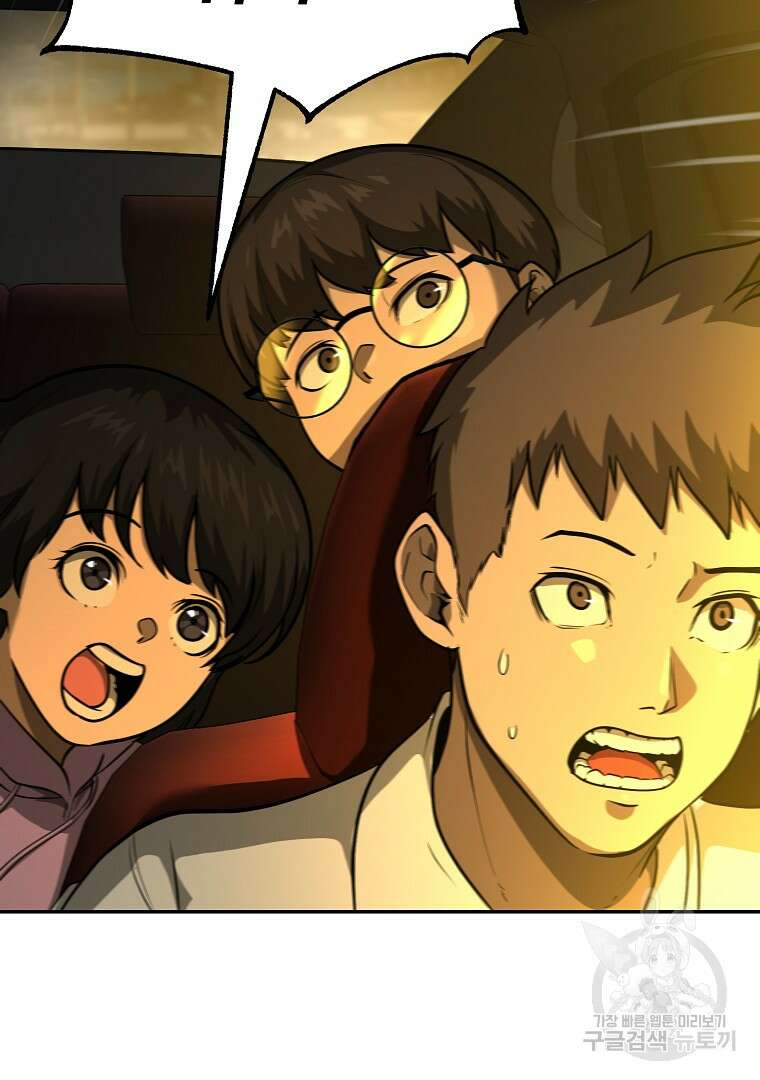 회귀한 아포칼립스의 폭군 10화 74