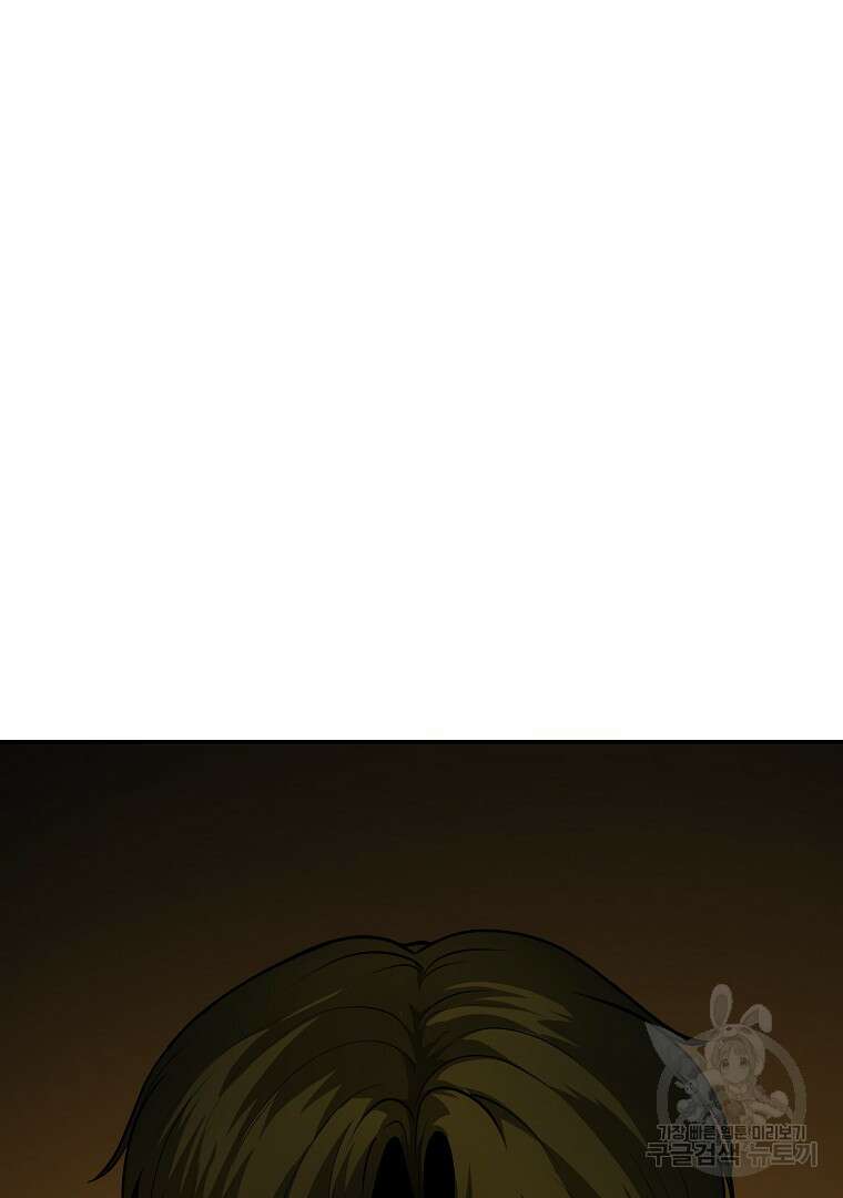 회귀한 아포칼립스의 폭군 10화 75