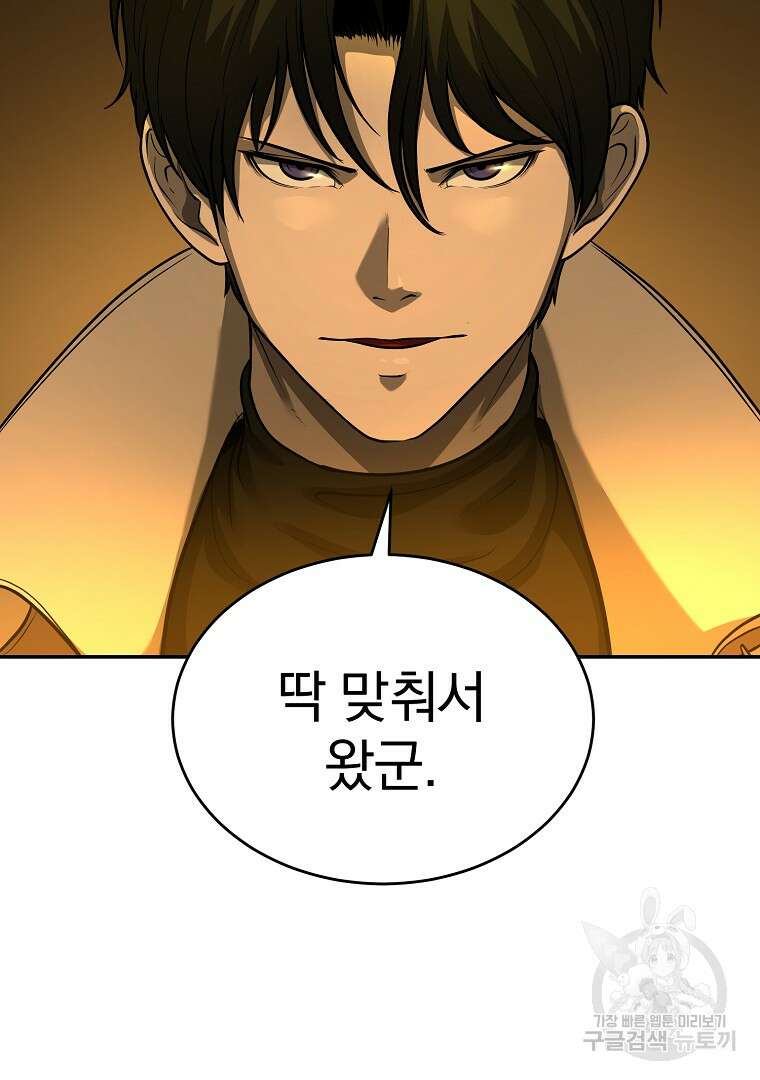 회귀한 아포칼립스의 폭군 10화 76
