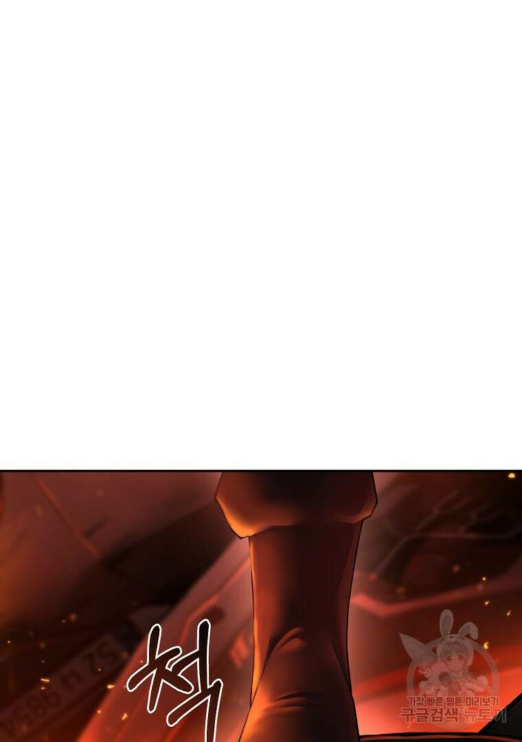 회귀한 아포칼립스의 폭군 10화 77