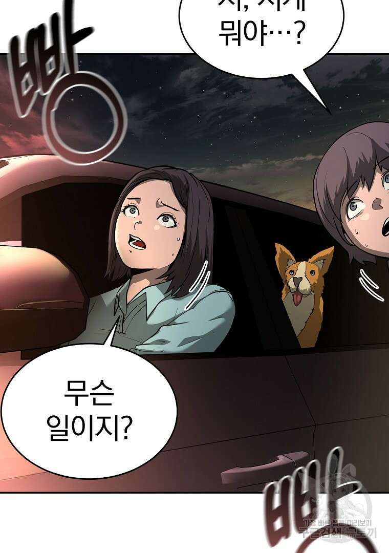회귀한 아포칼립스의 폭군 10화 83