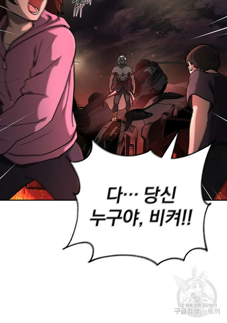 회귀한 아포칼립스의 폭군 10화 90