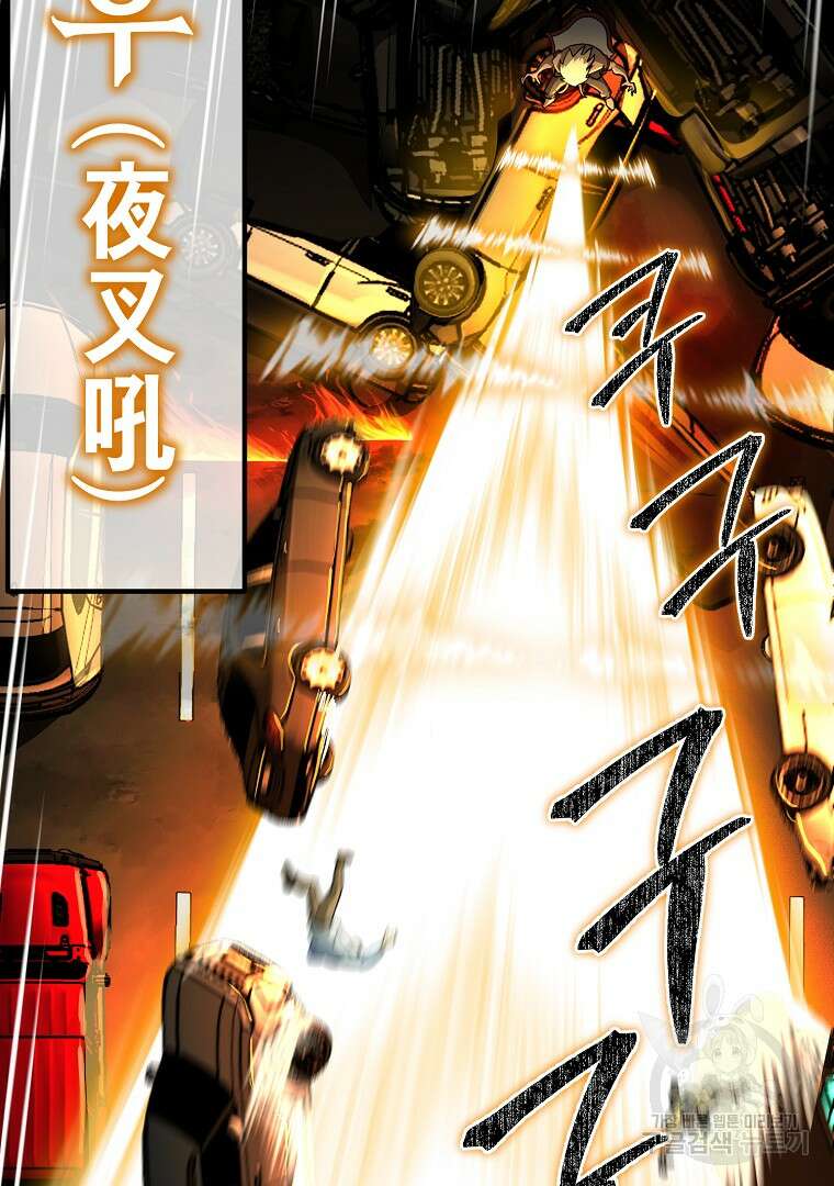 회귀한 아포칼립스의 폭군 10화 94