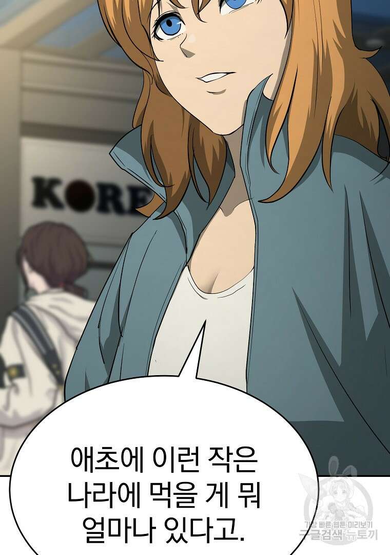 회귀한 아포칼립스의 폭군 18화 102