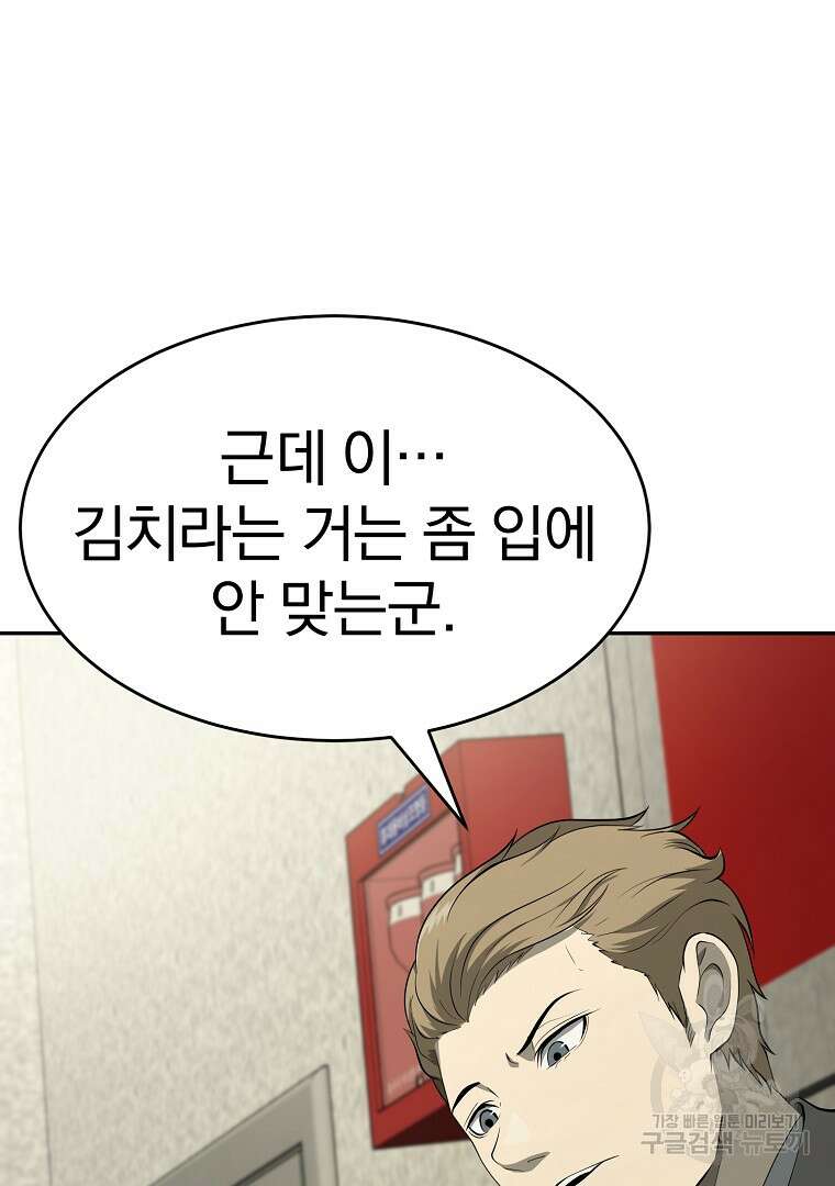 회귀한 아포칼립스의 폭군 18화 107