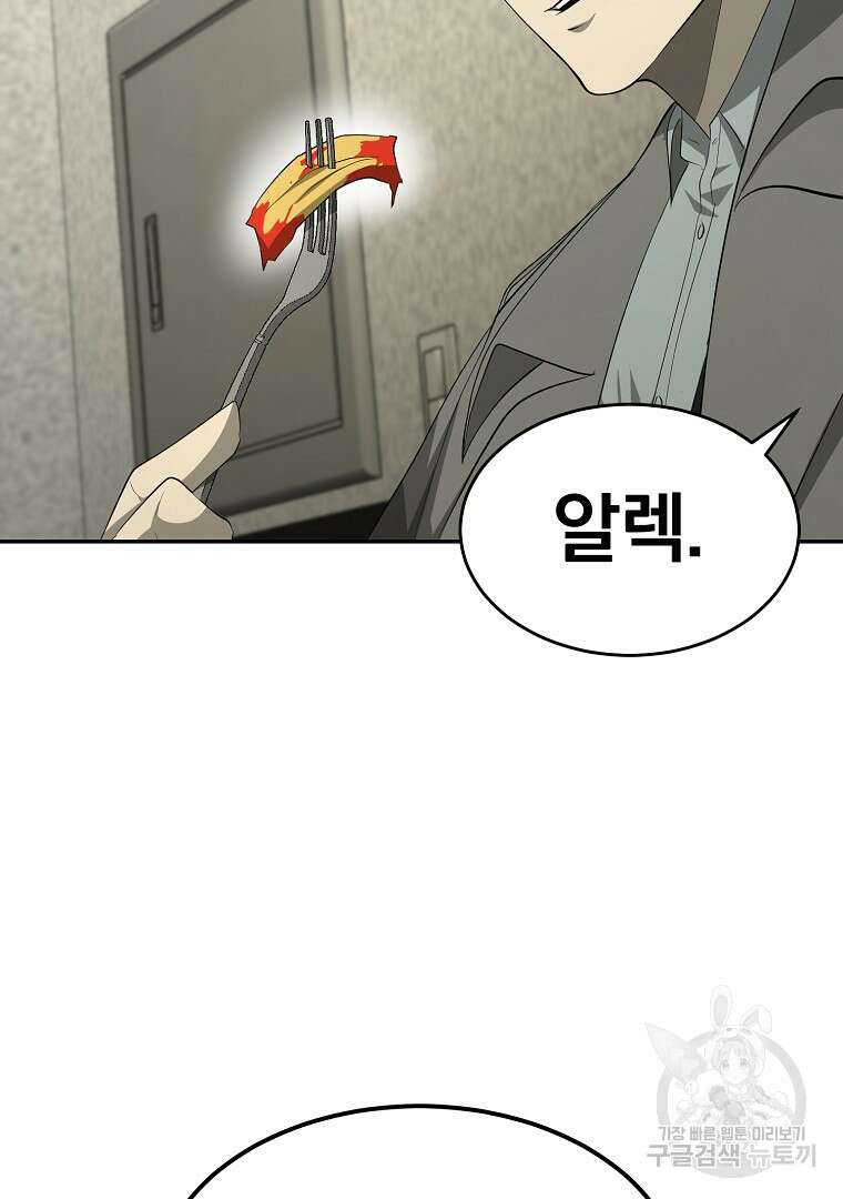 회귀한 아포칼립스의 폭군 18화 108