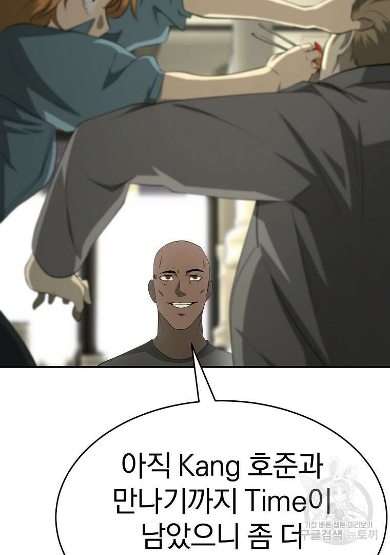 회귀한 아포칼립스의 폭군 18화 112