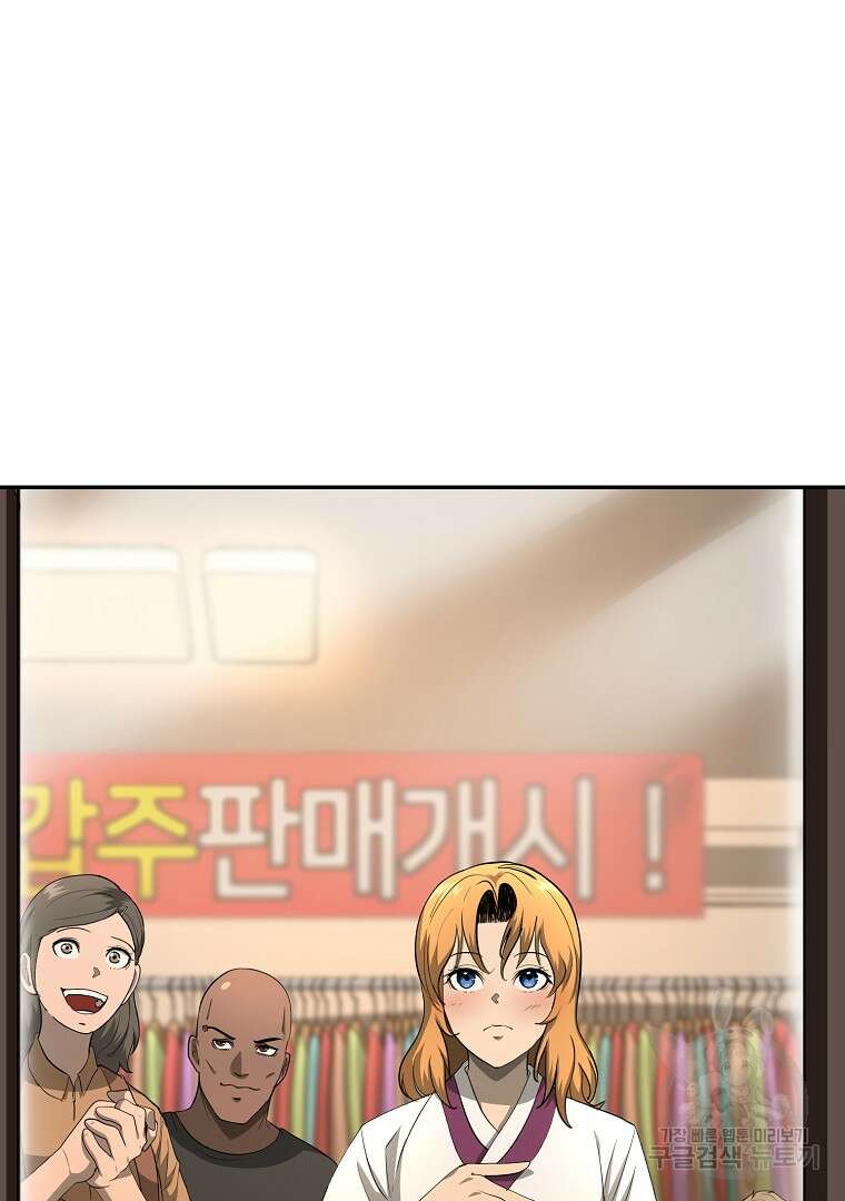 회귀한 아포칼립스의 폭군 18화 115