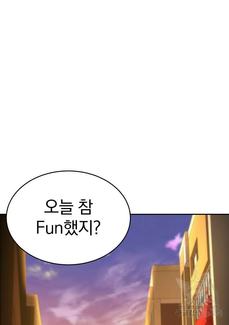 회귀한 아포칼립스의 폭군 18화 120