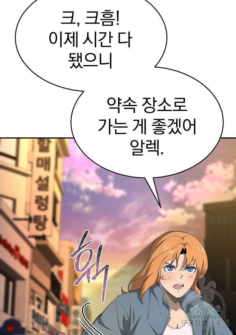 회귀한 아포칼립스의 폭군 18화 126