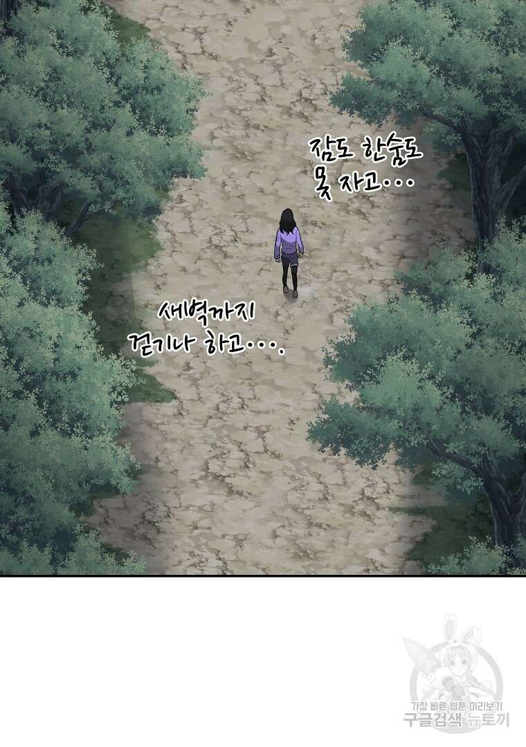 회귀한 아포칼립스의 폭군 18화 15