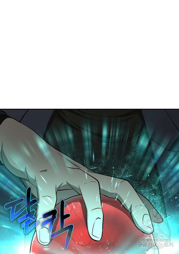 회귀한 아포칼립스의 폭군 18화 25