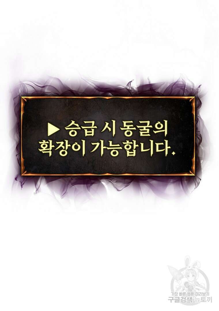 회귀한 아포칼립스의 폭군 18화 35