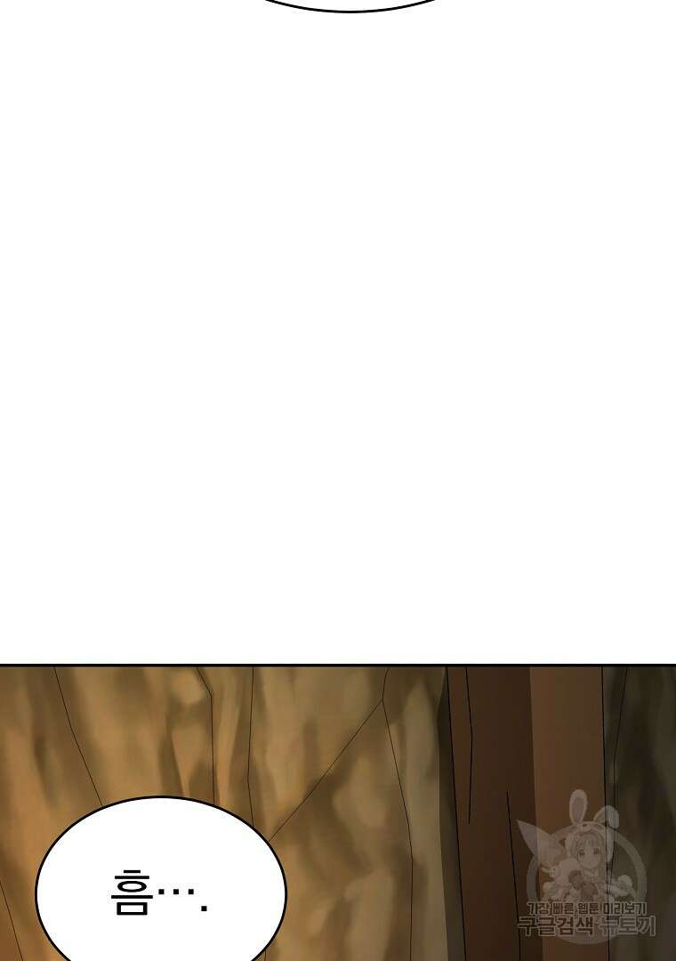 회귀한 아포칼립스의 폭군 18화 42