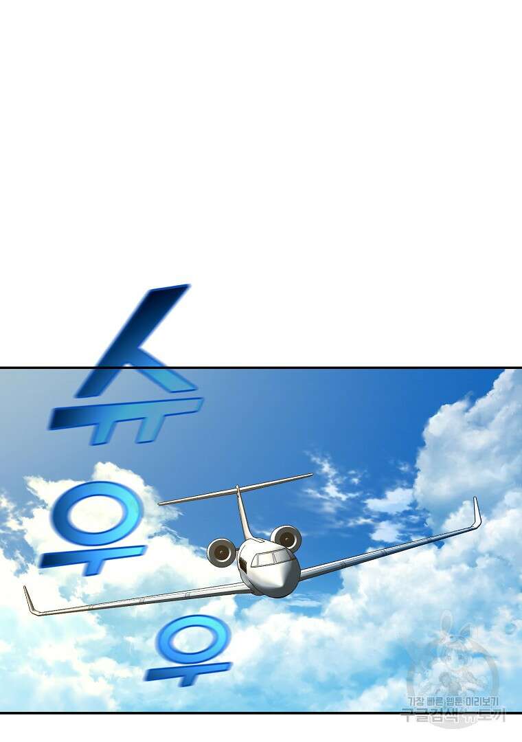 회귀한 아포칼립스의 폭군 18화 47