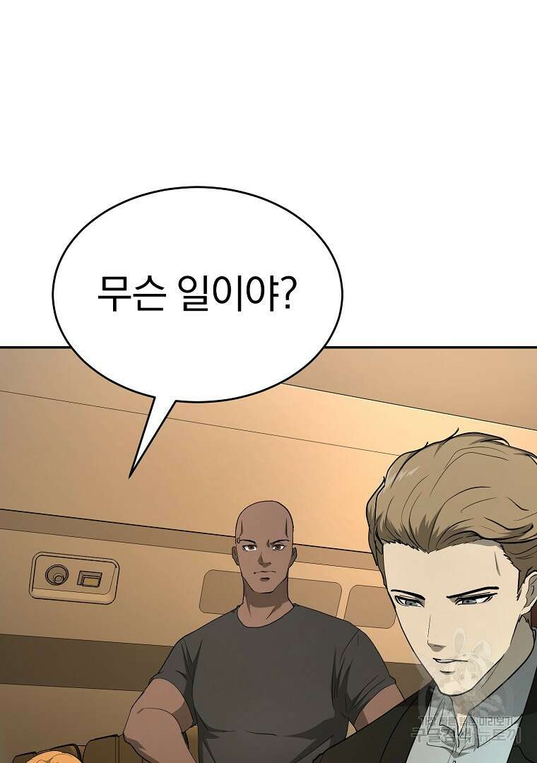 회귀한 아포칼립스의 폭군 18화 64