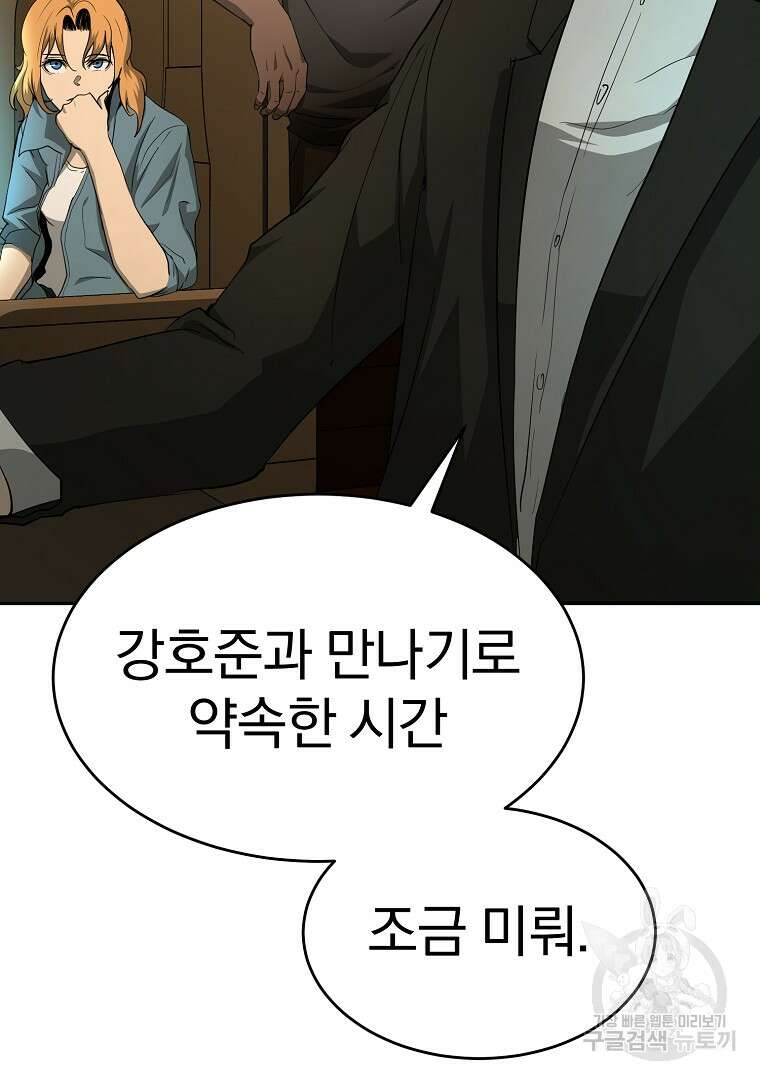 회귀한 아포칼립스의 폭군 18화 65